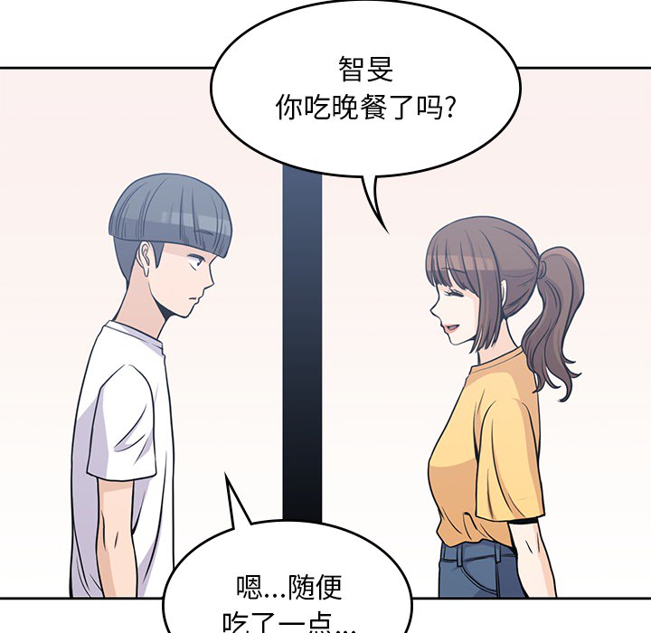 《男孩子》漫画 第7章