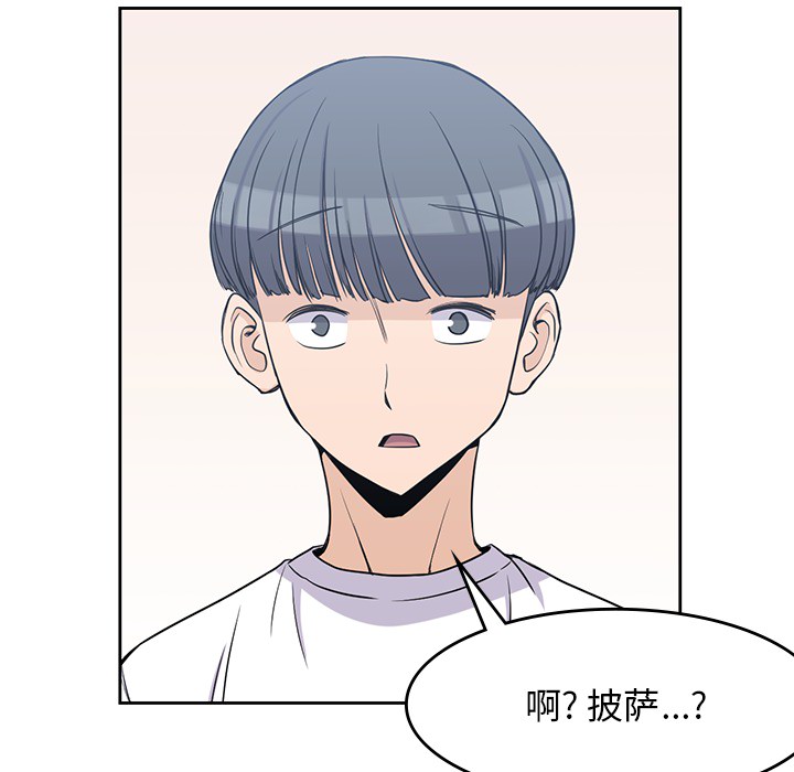 《男孩子》漫画 第7章