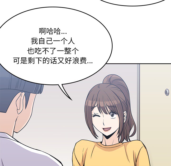 《男孩子》漫画 第7章