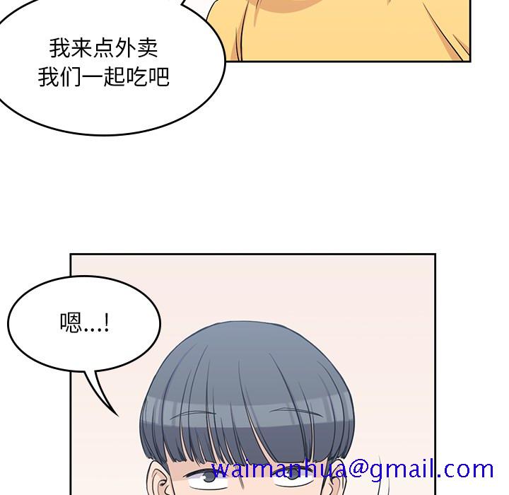 《男孩子》漫画 第7章