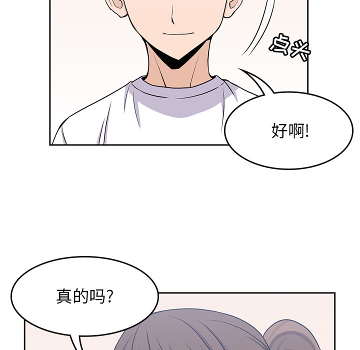 《男孩子》漫画 第7章