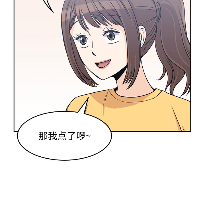 《男孩子》漫画 第7章