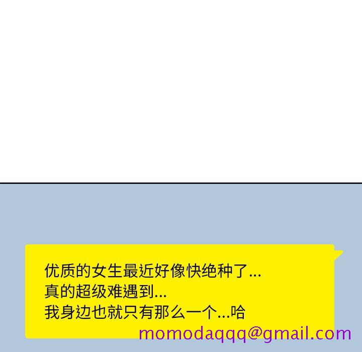 《男孩子》漫画 第7章
