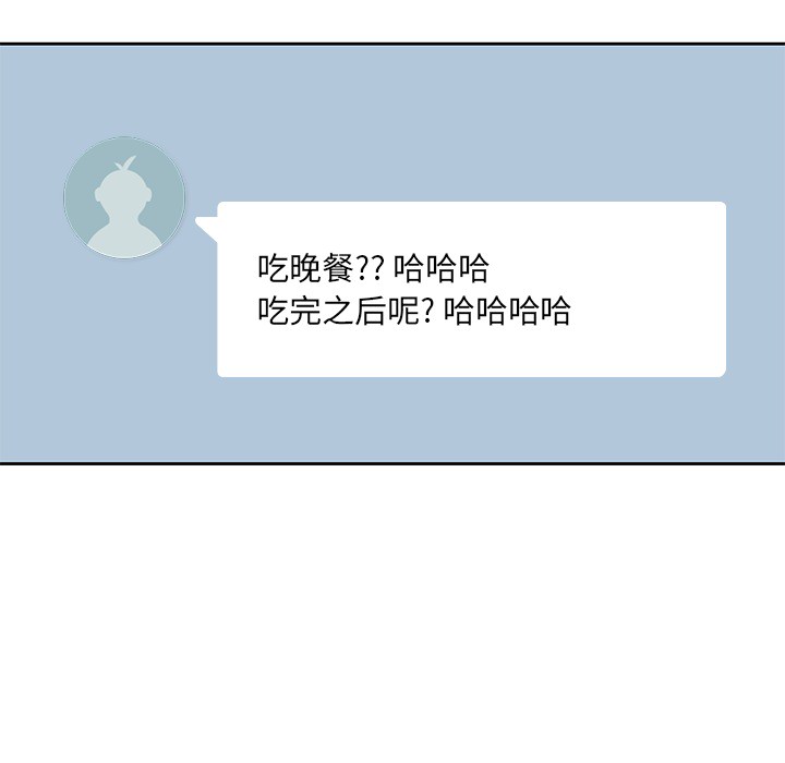 《男孩子》漫画 第8章