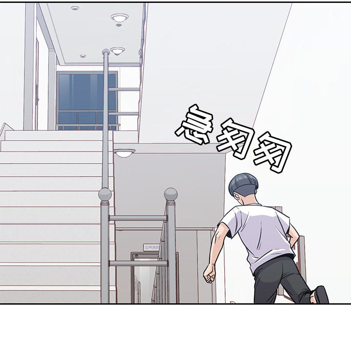 《男孩子》漫画 第8章