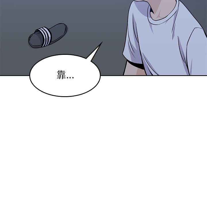 《男孩子》漫画 第8章
