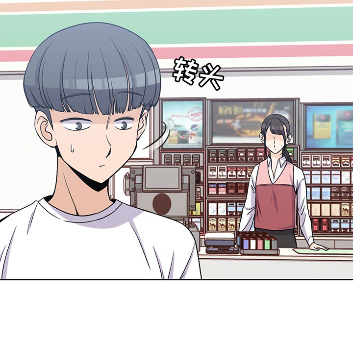 《男孩子》漫画 第8章