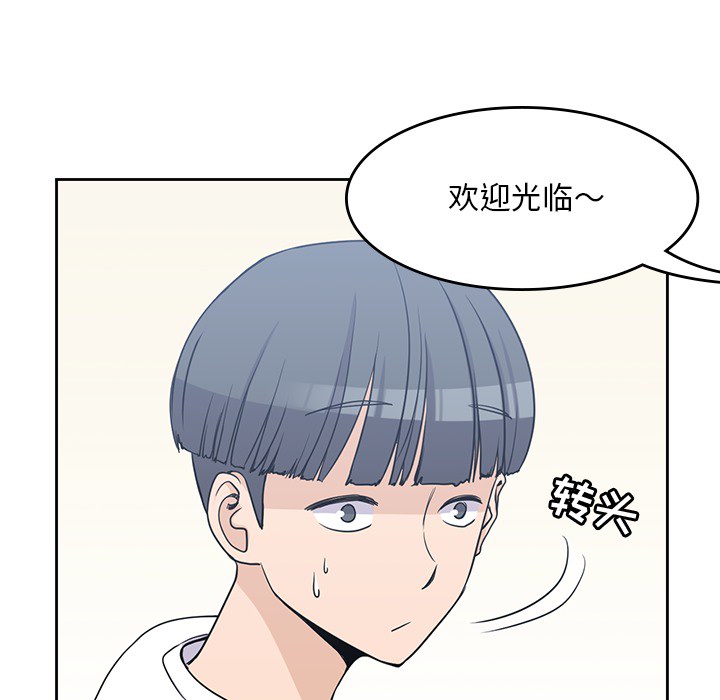 《男孩子》漫画 第8章