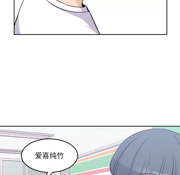 《男孩子》漫画 第8章