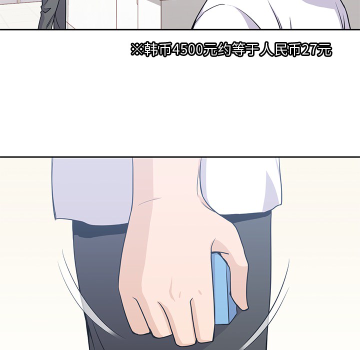 《男孩子》漫画 第8章