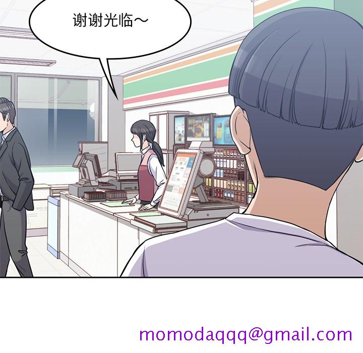 《男孩子》漫画 第8章