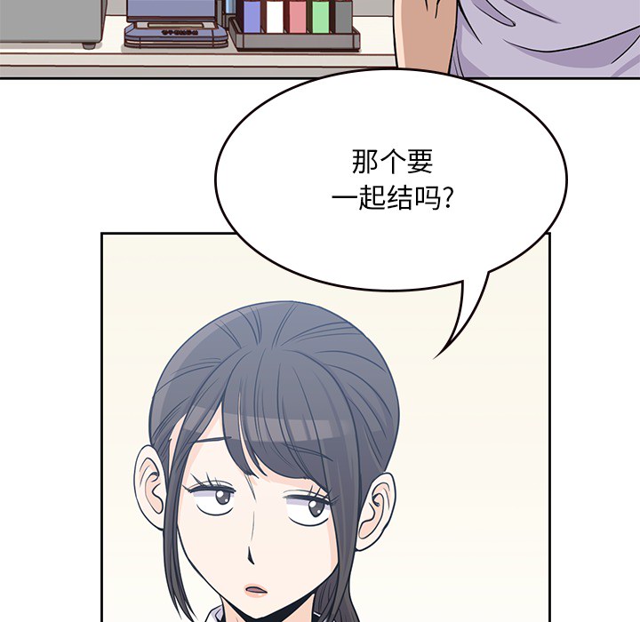 《男孩子》漫画 第8章