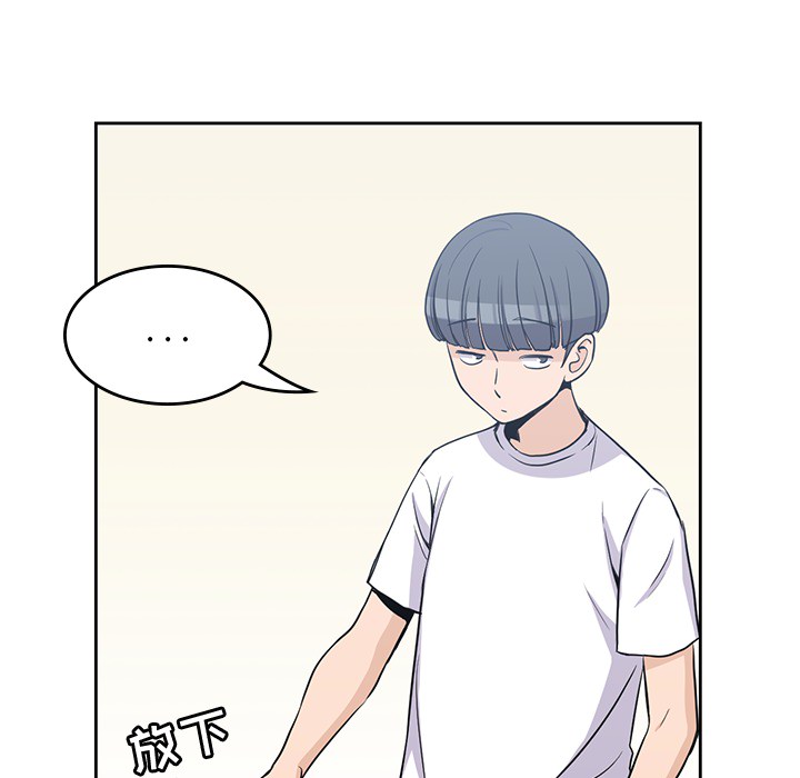《男孩子》漫画 第8章