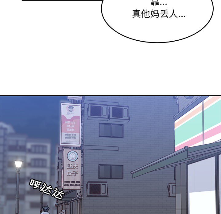 《男孩子》漫画 第8章
