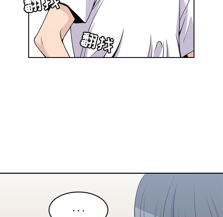 《男孩子》漫画 第8章