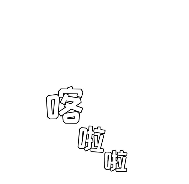 《男孩子》漫画 第8章