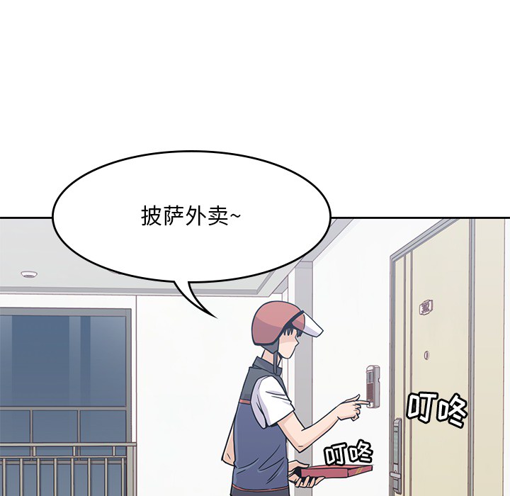 《男孩子》漫画 第8章
