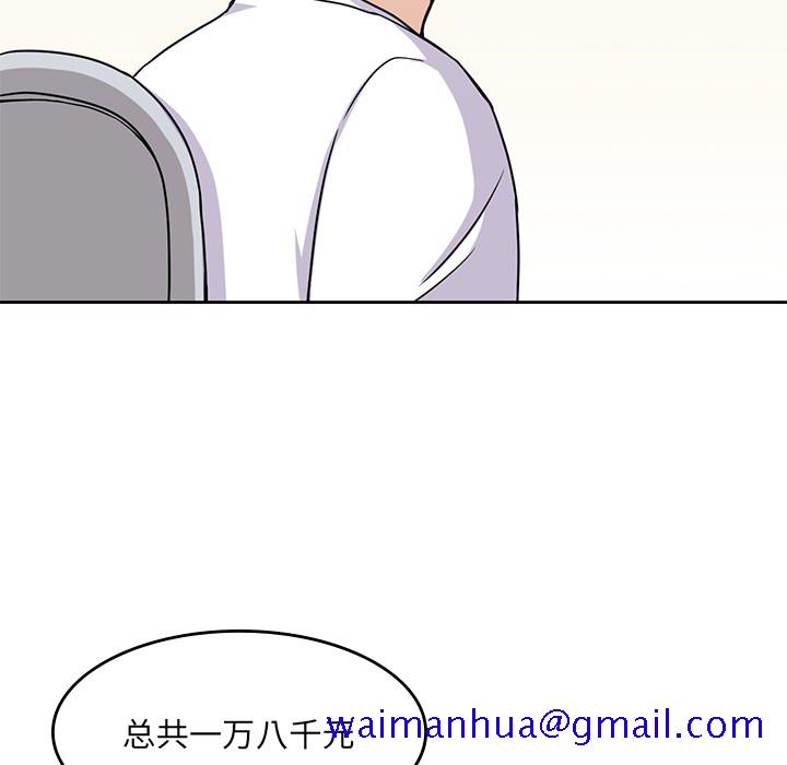《男孩子》漫画 第8章