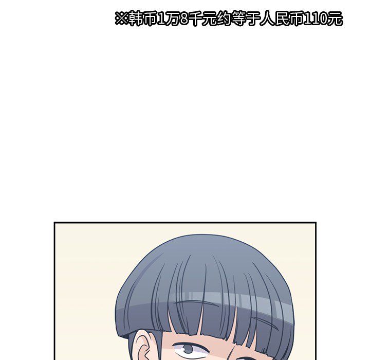 《男孩子》漫画 第8章