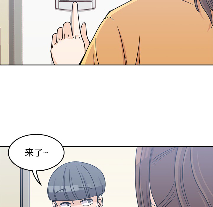 《男孩子》漫画 第8章