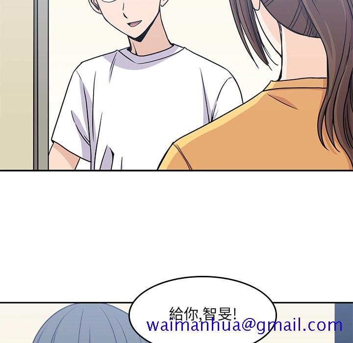 《男孩子》漫画 第8章