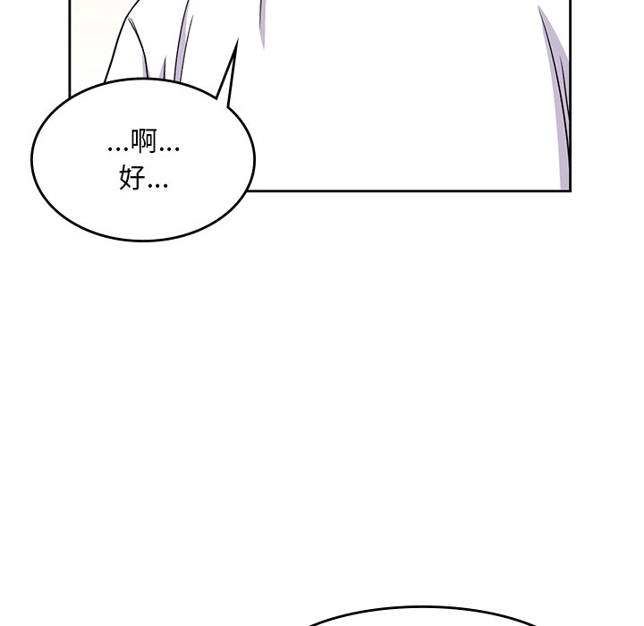 《男孩子》漫画 第8章