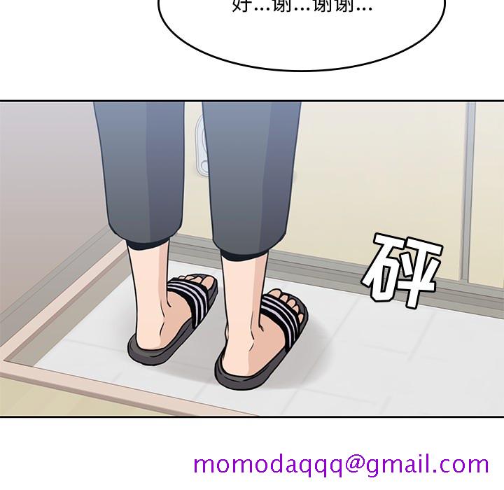 《男孩子》漫画 第8章