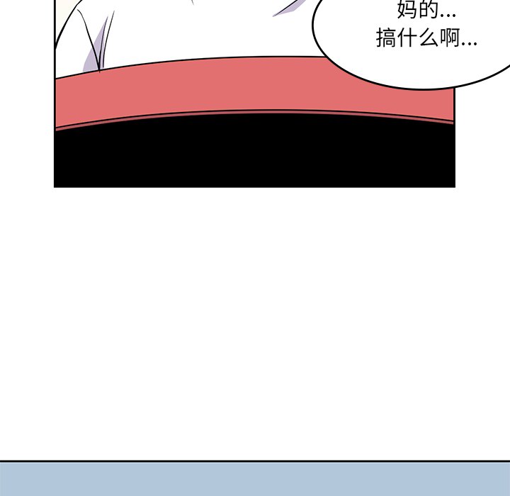 《男孩子》漫画 第8章