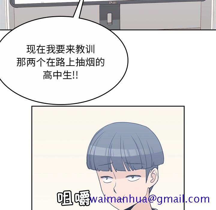 《男孩子》漫画 第9章