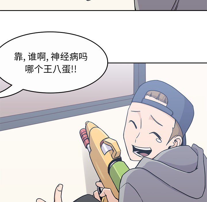 《男孩子》漫画 第9章