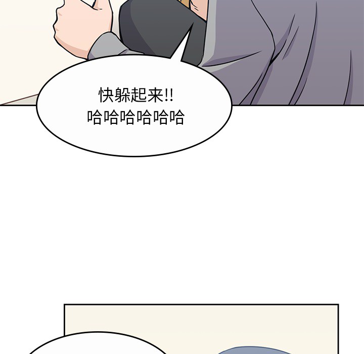 《男孩子》漫画 第9章