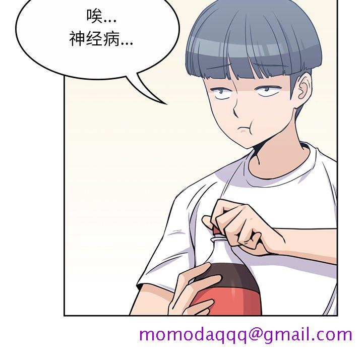 《男孩子》漫画 第9章