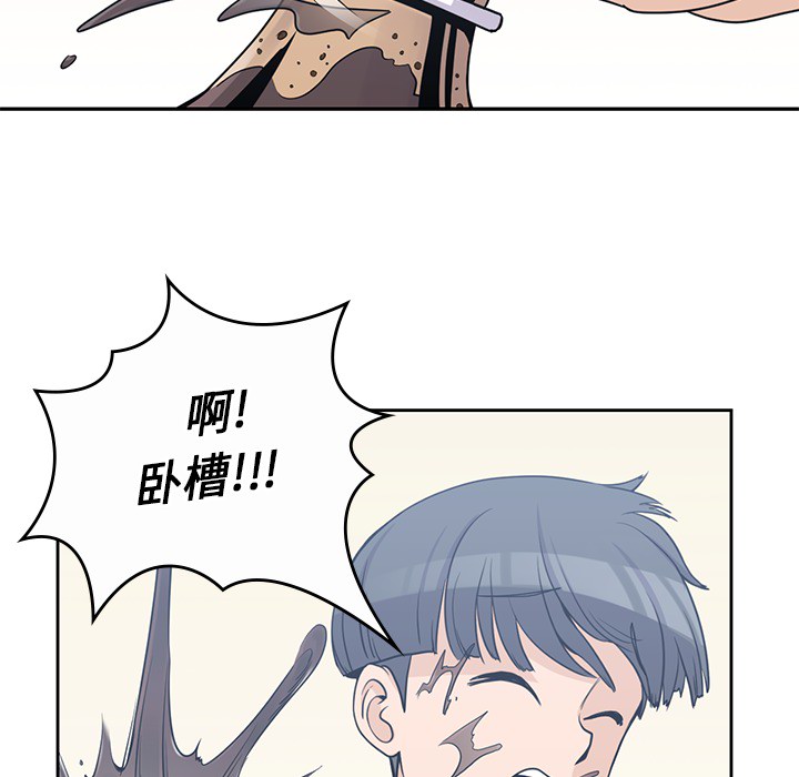 《男孩子》漫画 第9章