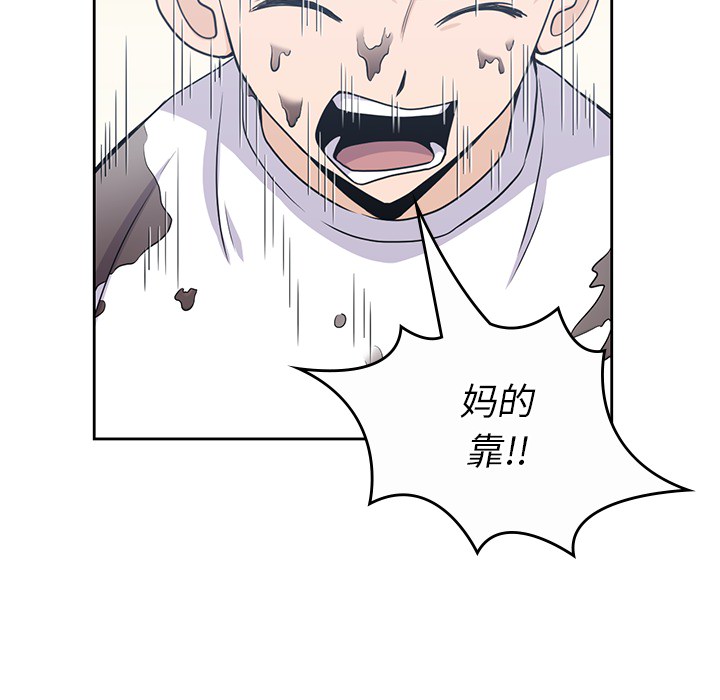 《男孩子》漫画 第9章