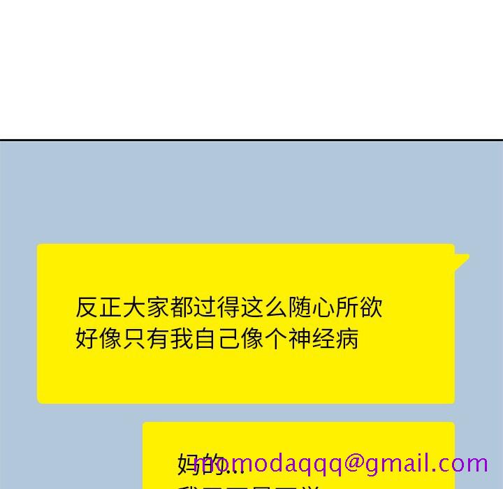 《男孩子》漫画 第9章