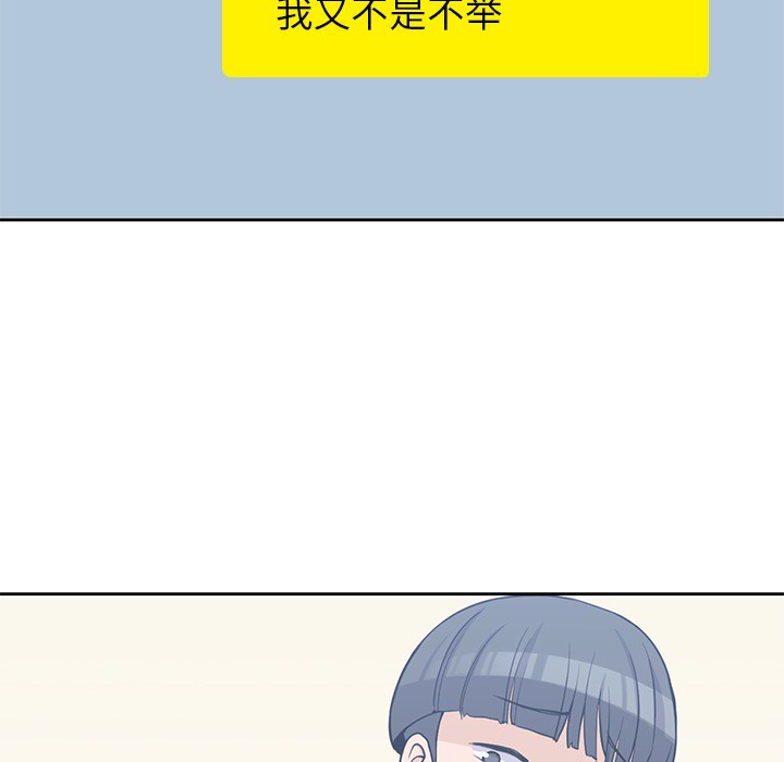 《男孩子》漫画 第9章