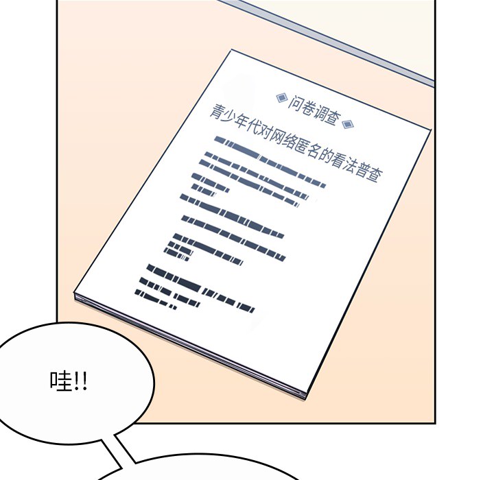 《男孩子》漫画 第9章