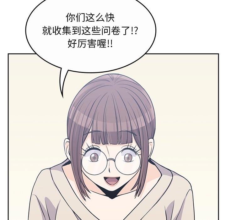 《男孩子》漫画 第9章