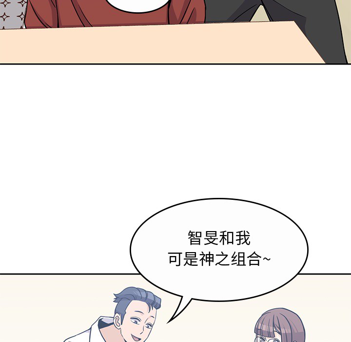 《男孩子》漫画 第9章
