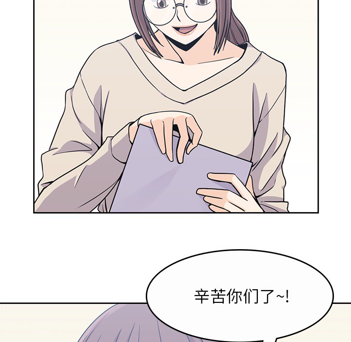 《男孩子》漫画 第9章