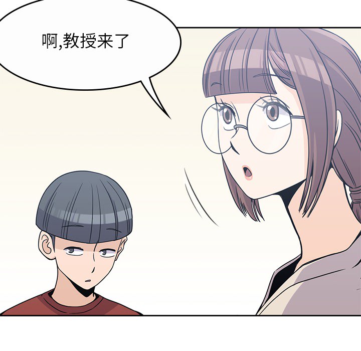 《男孩子》漫画 第9章