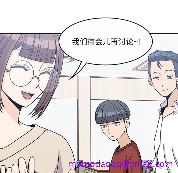 《男孩子》漫画 第9章