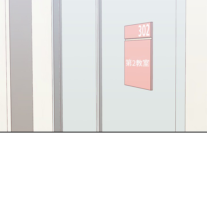 《男孩子》漫画 第9章