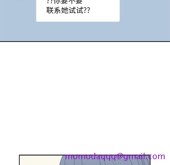 《男孩子》漫画 第9章