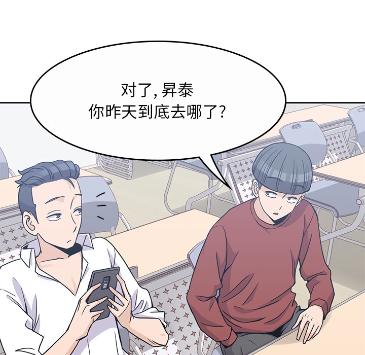 《男孩子》漫画 第9章