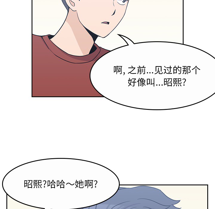 《男孩子》漫画 第9章