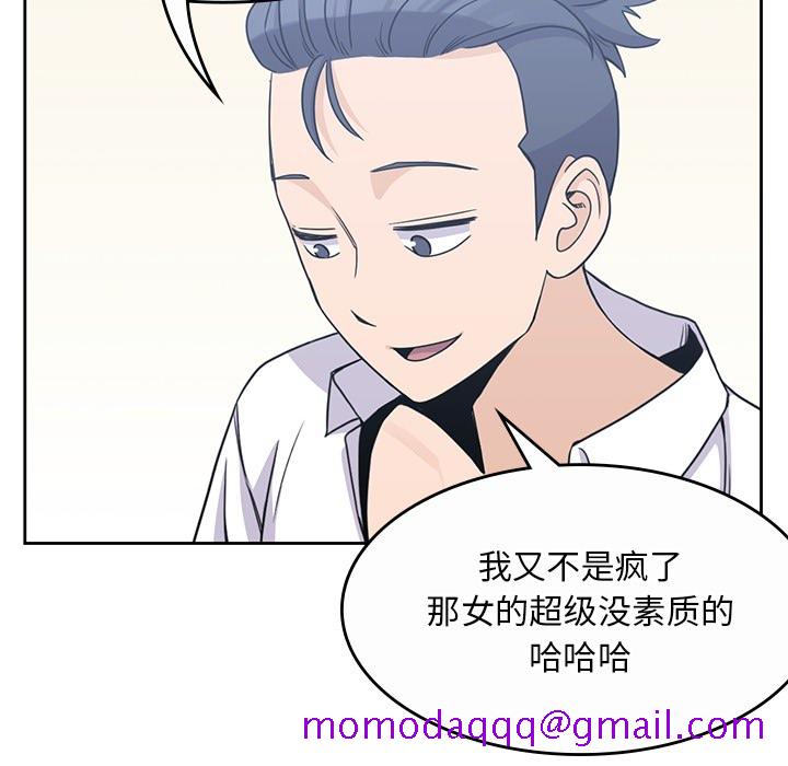 《男孩子》漫画 第9章