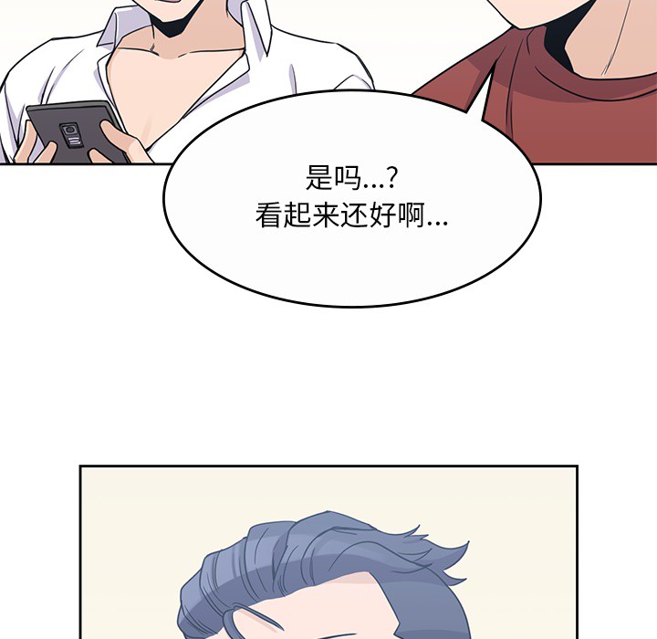 《男孩子》漫画 第9章