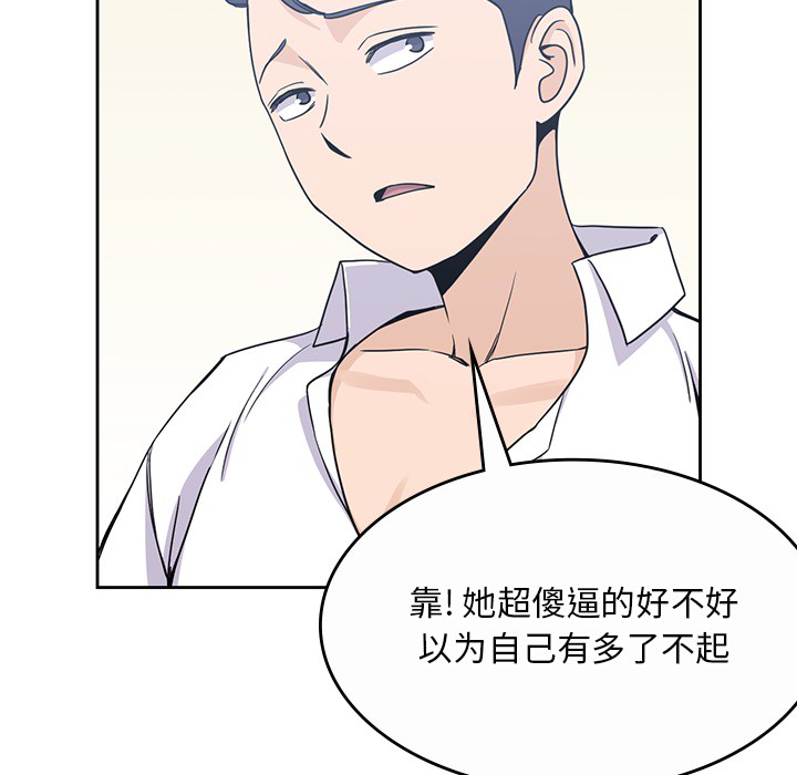 《男孩子》漫画 第9章
