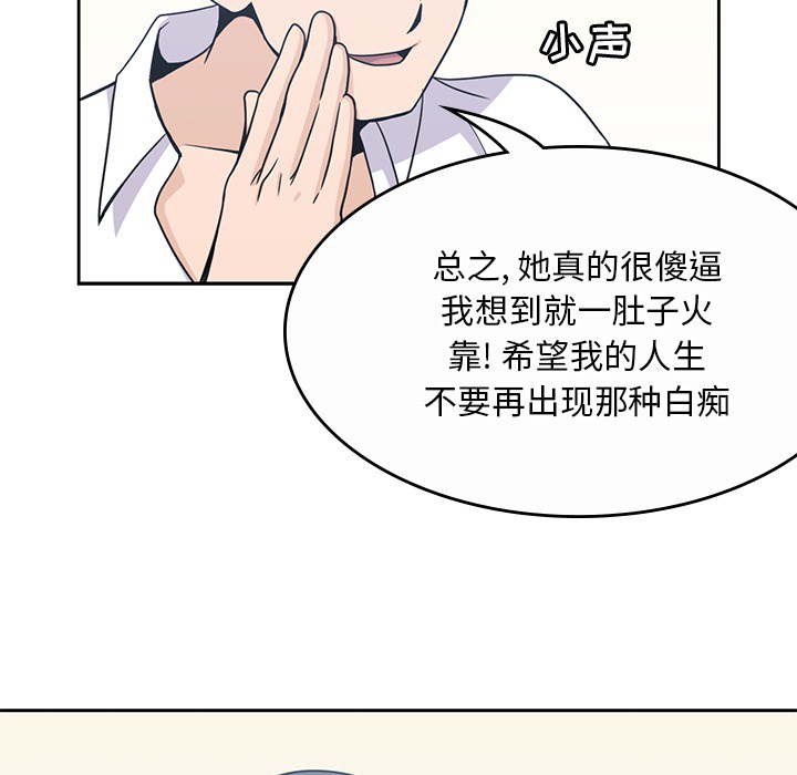 《男孩子》漫画 第9章